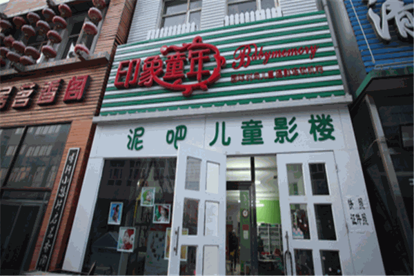 印象童年儿童摄影